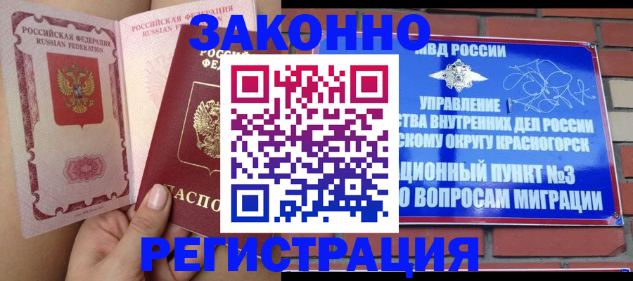 прописка для военкомата в Дигоре