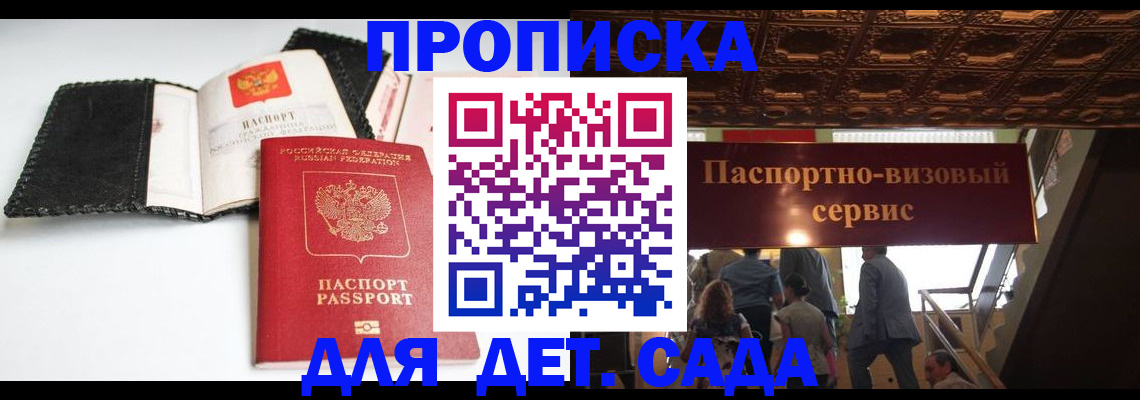 временная прописка в Дигоре