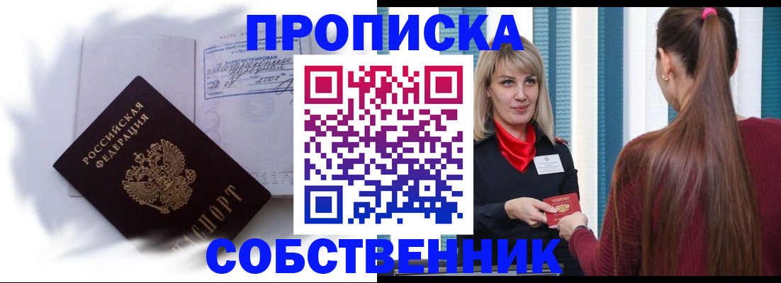 прописка 2025 в Дигоре