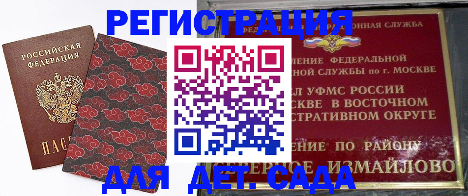 прописка в квартире в Дигоре