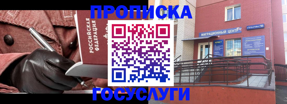 прописка иностранных граждан в Дигоре