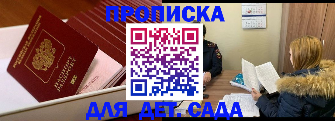 где прописаться в Дигоре