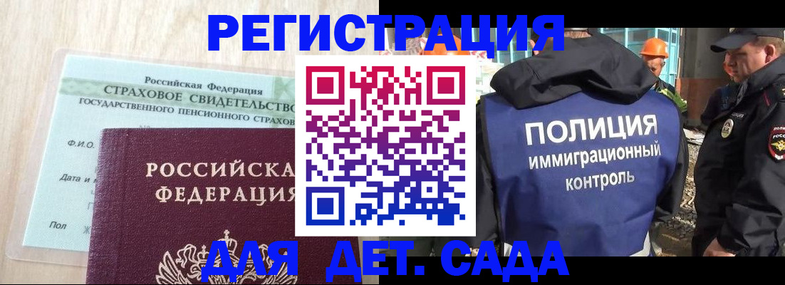 временная регистрация адрес в Дигоре