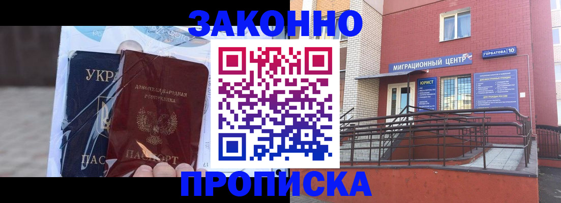 временная регистрация купить в Дигоре