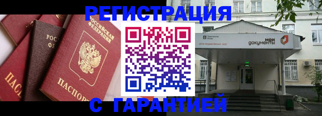 прописка регистрация в Дигоре