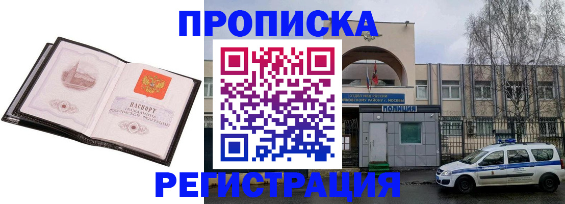 прописка регистрация в Дигоре