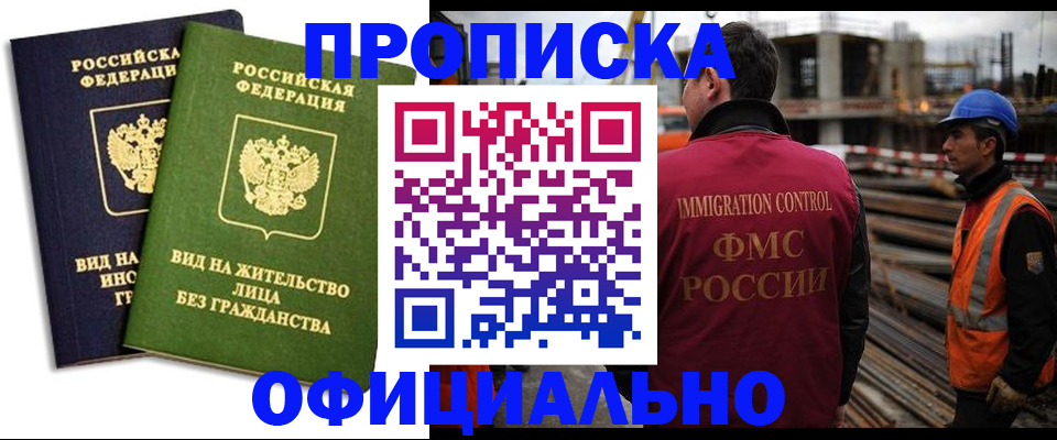 временная регистрация собственник в Дигоре