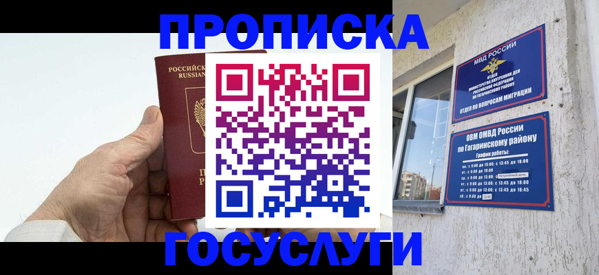 временная регистрация надежно в Дигоре
