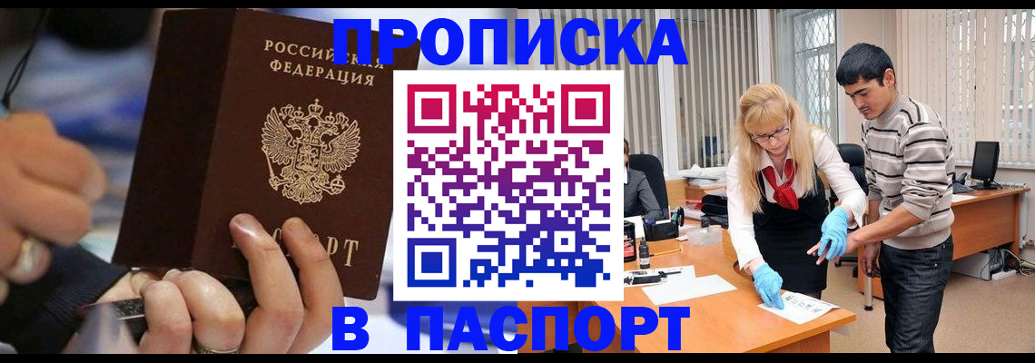 прописка паспорт в Дигоре